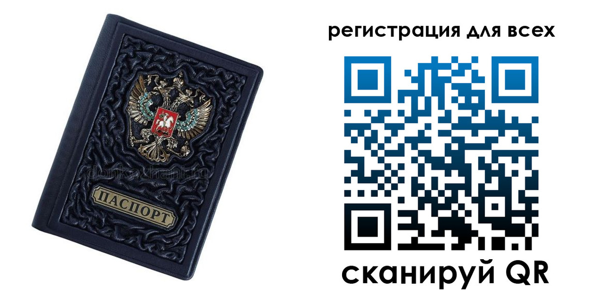 регистрация для дет. сада в Ельце
