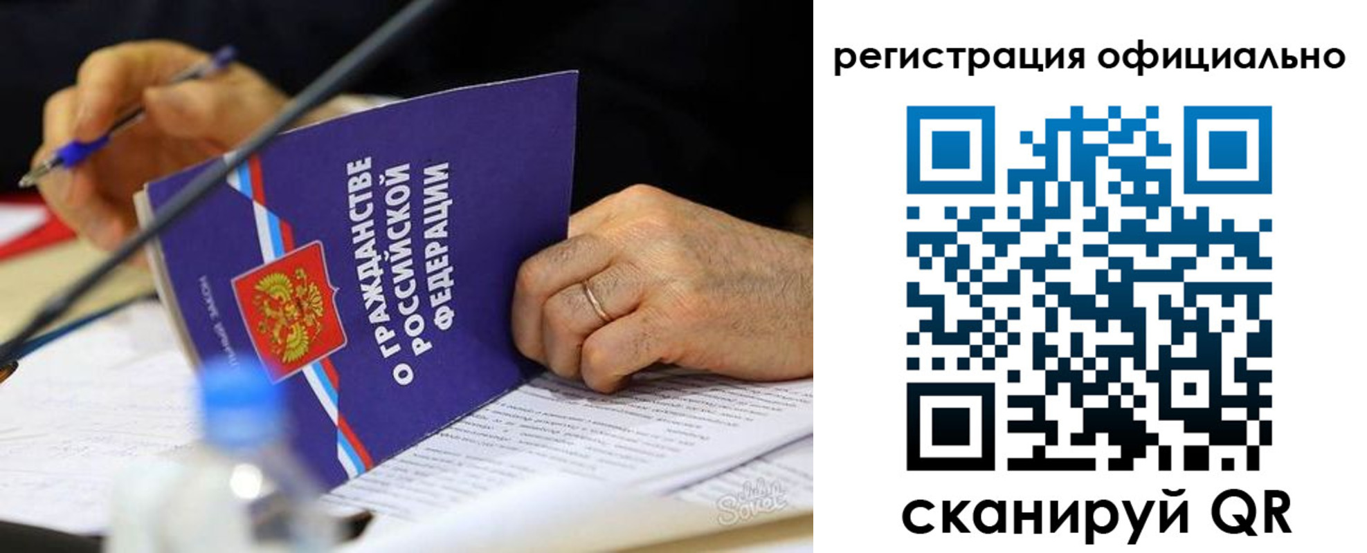 прописка 2025 в Ельце