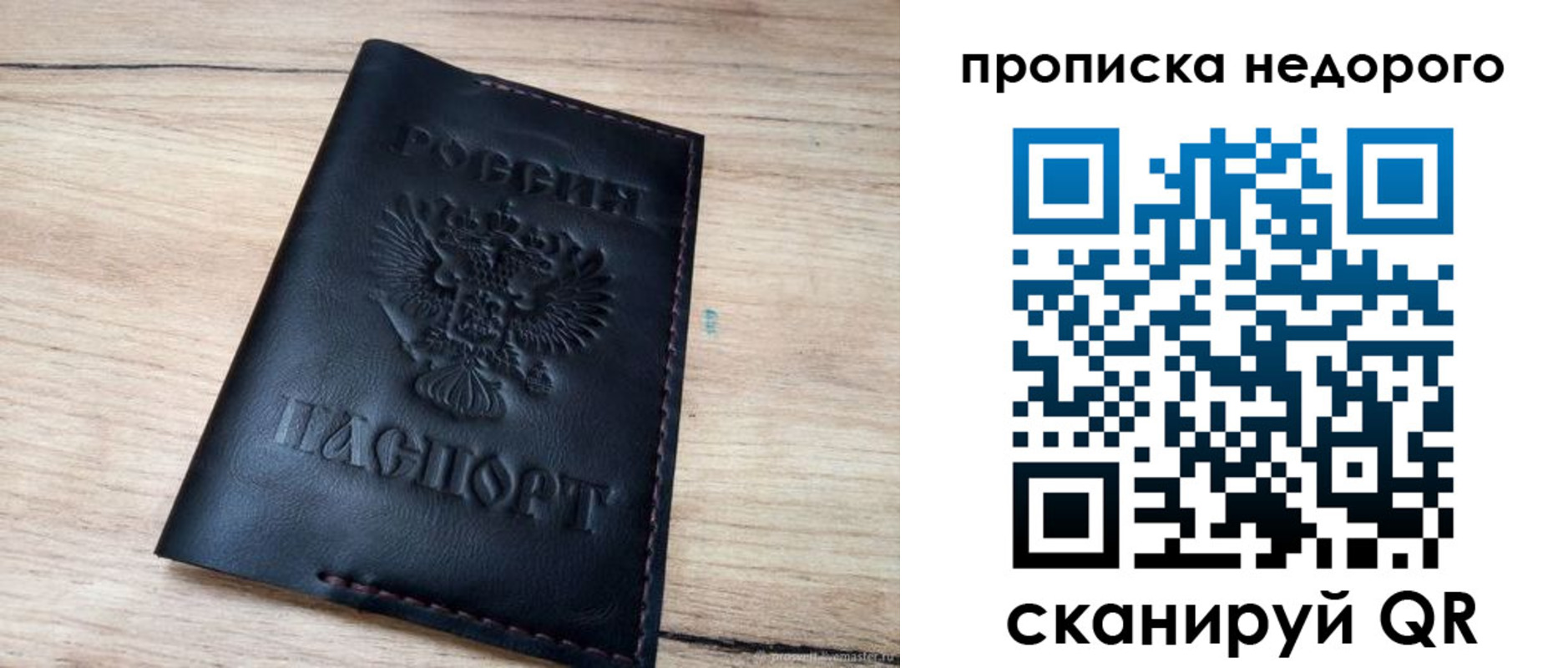 прописка для школы в Ельце