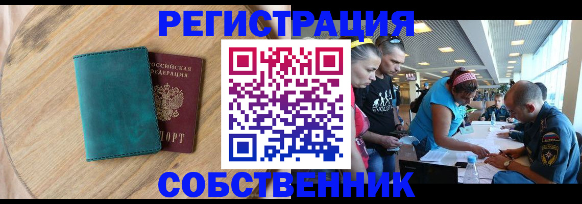 миграционный учет в Ельце