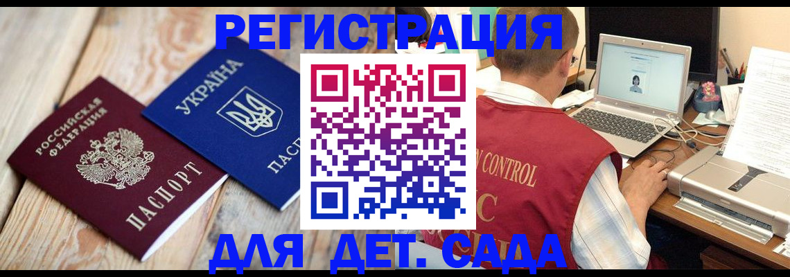 временная регистрация адрес в Ельце