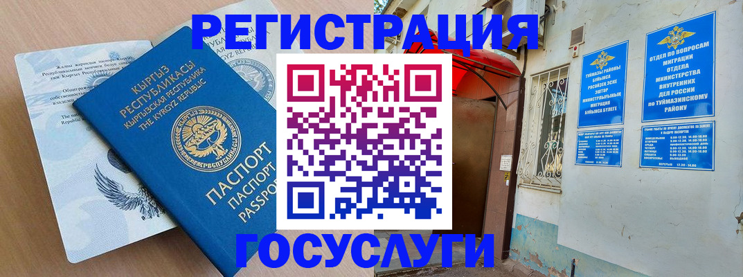 временная регистрация поиск в Ельце